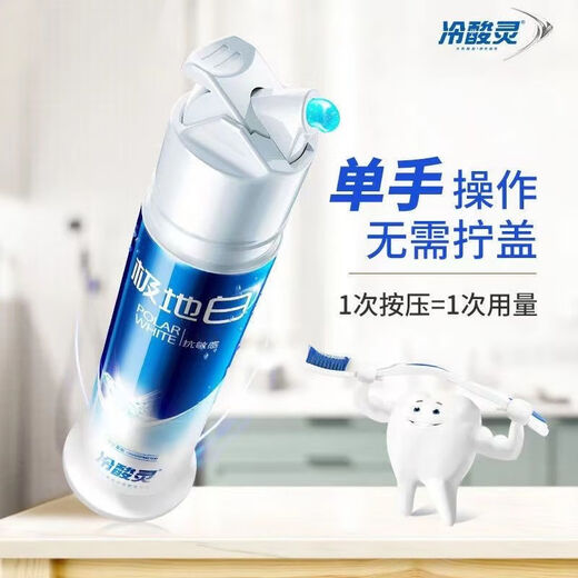 冷酸灵冷酸灵极地白牙膏泵式极地爽按压美白口臭双重正品清新口气敏感 极地白牙膏130克*2支
