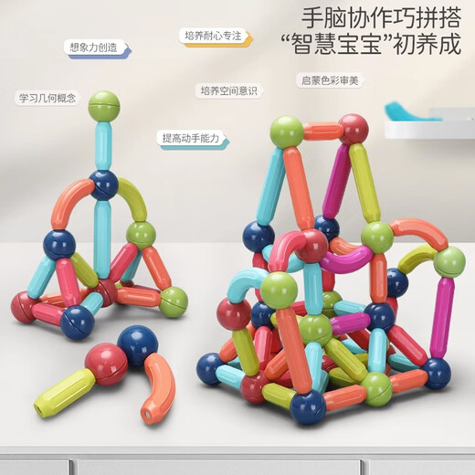 布鲁奇磁力棒儿童玩具男孩3-6岁磁力积木益智玩具男孩磁力片玩具1-3岁