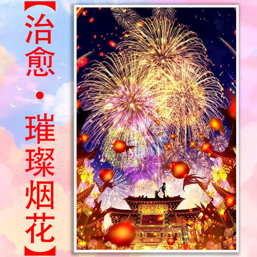 桃李世家治愈系璀璨烟火风景拼图1000片带相框成人儿童益智玩具礼物装饰画 璀璨烟花-M2694 300片礼盒装拼图+实木相框