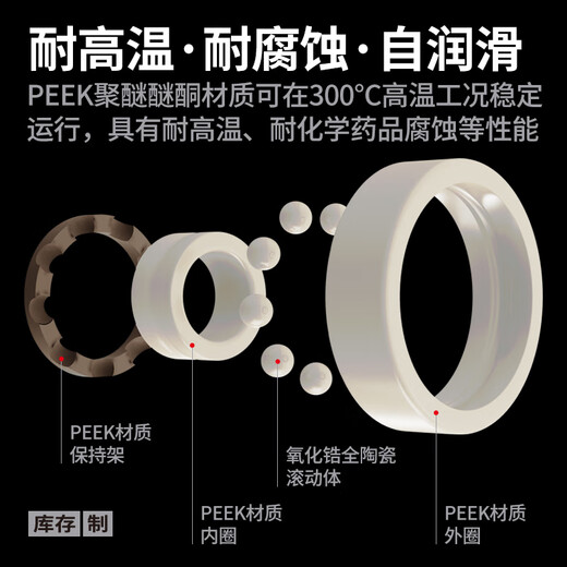 Japon Kif Peek Engineering Bouerins en plastique Complete Resistance à haute température 300 degrés résistants à l'huile Auto-lubrifiants résistants à la corrosion Imperméable Isulate Isulature Isulature Deep Rainove Small Roulements à l'intérieur de 7 à l'extérieur de 14 épaisseur 5 [Résistance à haute température] PEEK687
