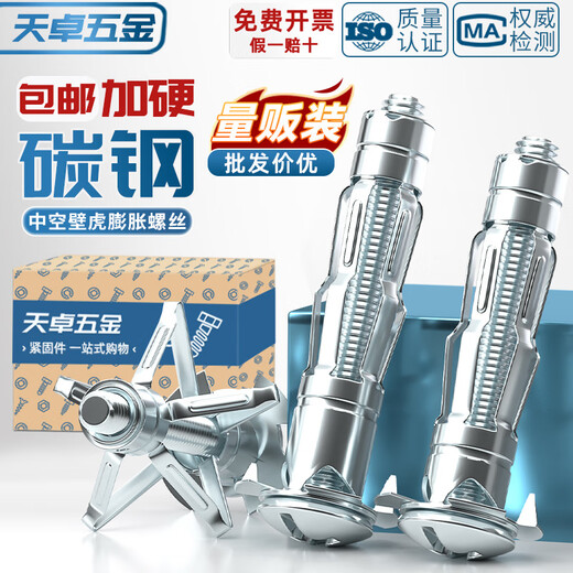 Tianzhuo Hardware Galvanized Aircraft Gypsum Board Expansion Screws Special Expansion Bolts for Hollow Bricks Hollow Wall Aircraft Hollow Gecko Tubes M6*80-15 Plate Thickness#cln#30-50mm