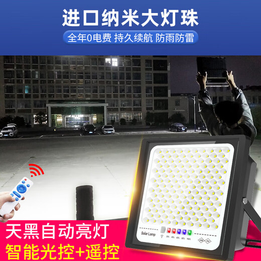 Юй Шуо солнечное освещение садовый светильник открытый дом открытый мощный свет управление индукционный светодиод один-два освещения флагманская модель 800 Вт + линия 5 метров + свет около 300 квадратных метров