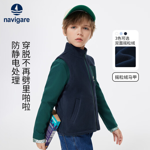 NAVIGARE children's clothing children's vest boys outer wear sleeveless waistcoat medium and large children's top vest jacket contrasting color vest dark blue 150