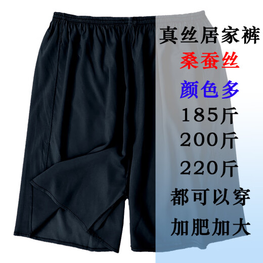 米诗德（MISHIDE）真丝短裤100%桑蚕丝夏季真丝短裤子男女沙滩裤休闲居家睡裤桑蚕丝 13972缎面 130至185斤 均码