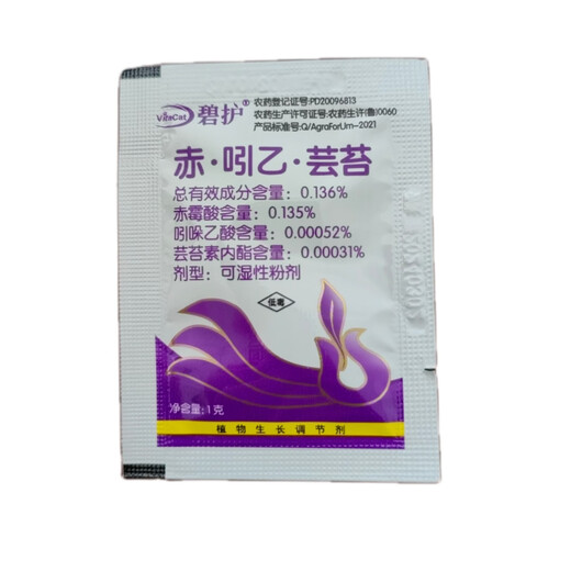 Bihu Germany imports Bihu plant growth regulator to root and strengthen seedlings, protect flowers and fruits, activate cells to remove drug damage, genuine Bihu 1g*50 bags