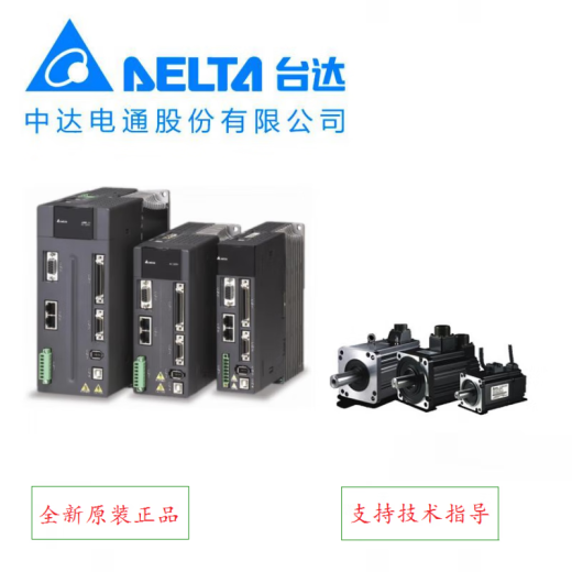 台达伺服驱动器电机中达电通原装现货 ECMA-G11303SS
