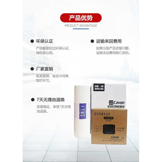 易企采C-423S油墨C-41GAS版纸适用佳文VC-676CS 686CS 772CS 776CS C-413S油墨1瓶适配575CS