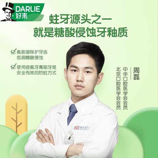 DARLIE好来(原黑人)按压式儿童牙膏套装2-3-6-12岁混合口味360g防蛀含氟
