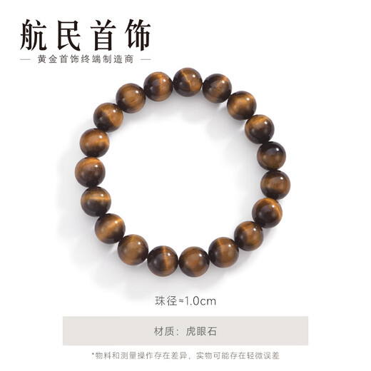 Hangmin Jewelry Tiger Eye Stone Yellow Tiger Eye Stone for Men and Women Lucky and Good Luck XYAP002 Labor Cost Yuan/piece Yellow Tiger Eye Stone Bead Diameter About 10mm