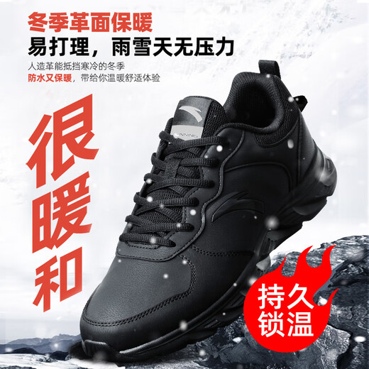 ANTA Men's Sports Shoes Men's Winter Leather Water-Repellent Soft Sole Lightweight Shock-Absorbing Warm Running and Hiking Shoes Hot Recommended Leather Water-Repellent Artifact Black Warrior-4 Size 42