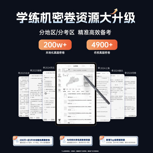 Dudulang Learning Machine V20, large-screen AI 1-to-1 all-subject correction, primary school, junior high school and high school simultaneous eye protection student tablet, all-subject AI precision learning 12.35-inch learning machine