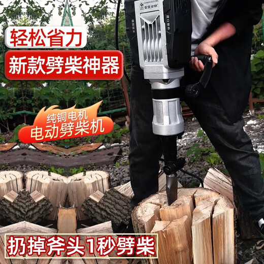 Thunder gold steel firewood chopping artifact household rural electric hammer drill material cutting axe wood cutting machine high power splitter electric pick cutting wood heavy duty 1105 firewood chopping artifact set
