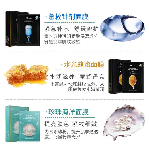 Jmsolutionjmmsolution Masque de premiers secours hydratant pour les femmes injection de lumière de la lumière perle hydratant le masque JM de nid d'oiseau de méduse 10 comprimés / boîte