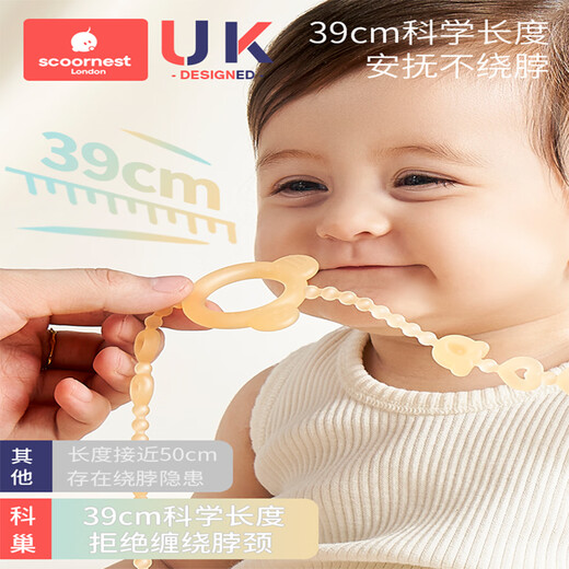 Kechao baby teether anti-lost chain rope pacifier chain clip baby silicone anti-lost chain molar chewing toy 1 pack nano silver + fruit chewing fun full silicone 39cm safety length double buckle