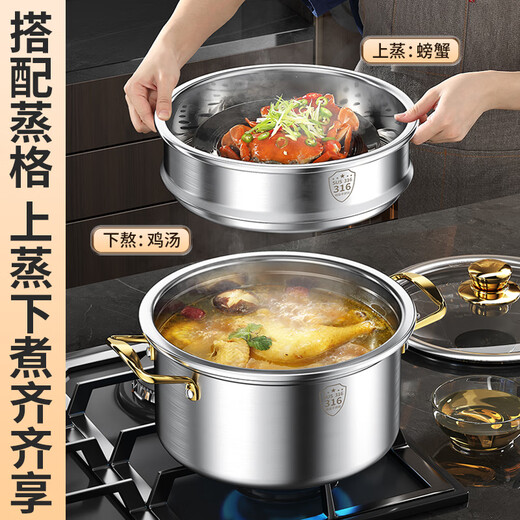 日本进口品质汤锅304不锈钢家用小蒸锅电磁炉燃气两用加厚双层两 11304食品级一体成型直  26cm
