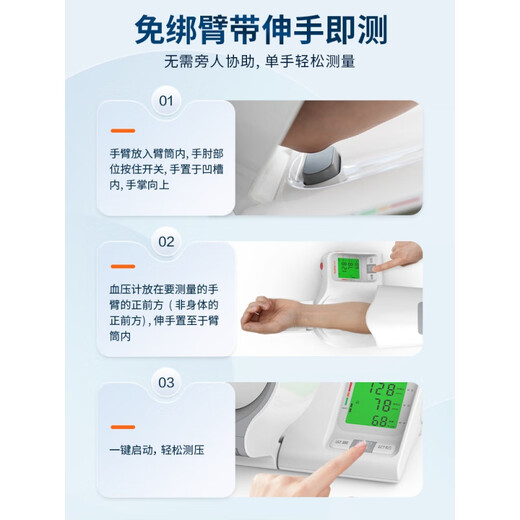 Haier (Haier) Antun Ke Sound-Methode Elektronischer Blutdruckmesser Antun Ke Sound Methode Elektronischer Blutdruckmesser Medizinischer Armtyp Hochgenauiges CH-S691L Upgraded Model Ke Soundmethode + Oszilloskopmethode Dual-Mode-Messdatup