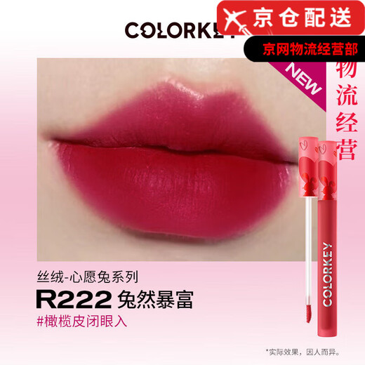 Color Keycolorkey Wishes Wünsche Kaninchen Lipglasur Ice Cream Kaninchenjahr Lipglasur Samt Wasserlichtspiegel weißer Lippenstift Samt Lipglasur (23 Neujahr) R695