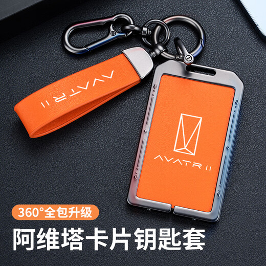 Shijanu adapts to 23 Avita 12 key covers, suitable for NFC induction card holder, card car protective case, Avita card case silver powder single shell