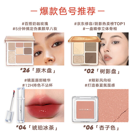 Orange Duo Monochrome Blush Rouge Eyeshadow Contouring Highlight Expansion and Contraction Atmosphere Lifting Color Matte Brightening Double 11 Carnival Matte 60 Soft Waxy Apricot Peach Monochrome