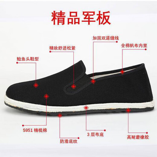 特战执勤鞋布鞋3520男女黑色老北京千层底布鞋休闲板鞋军单布鞋 3520军单布鞋 41