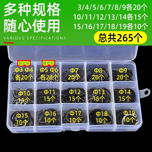 Dongjialong circlip shaft snap ring elastic shaft snap ring bearing inner card yellow ring outer buckle C-type card slot manganese GB894 shaft card + box 3-19 model