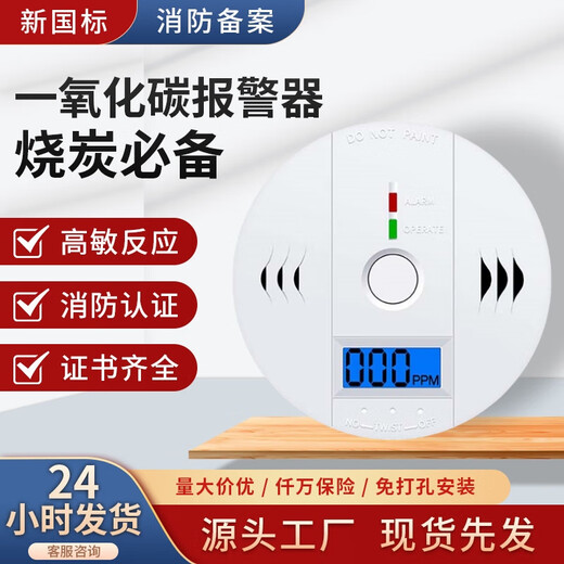 立可安 立可安科技一氧化碳报警器CO探测器家用室内蜂窝煤烧碳炉烧煤气体中毒警报器 CO-681普通经济款推荐
