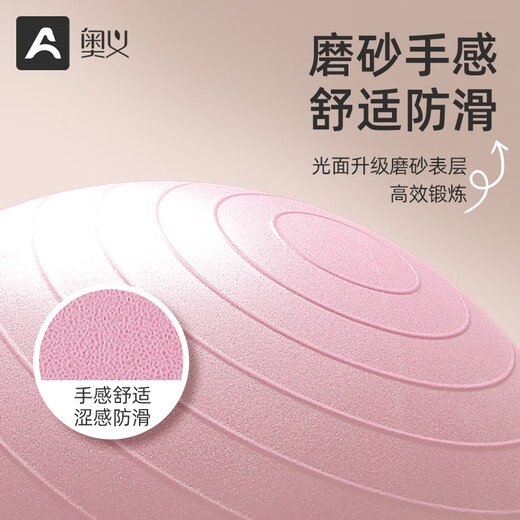 奥义瑜伽球孕妇助产顺产分娩球大龙球婴儿哄睡萝卜蹲感统训练健身球