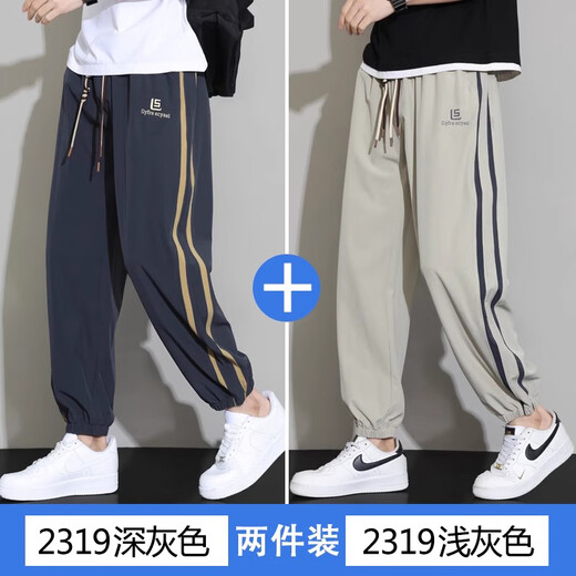 
Sunde Light Bing Silk Casual Pants for Men's Summer Thin 2024 New Loose Plus Size Nine-Score Striped Sleeve Pants 691 Black XL (Suggested 115-140Jin [Jin equals 0.5 kg])