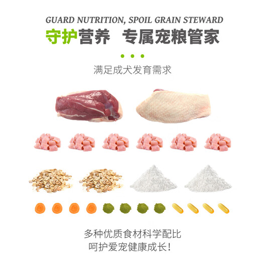 Bile Guardian series dog food with duck meat and pear for all ages, Teddy Satsuma Husky, all breeds general dog food, duck meat and pear for all ages (24Jin Jin is equal to 0.5kg)