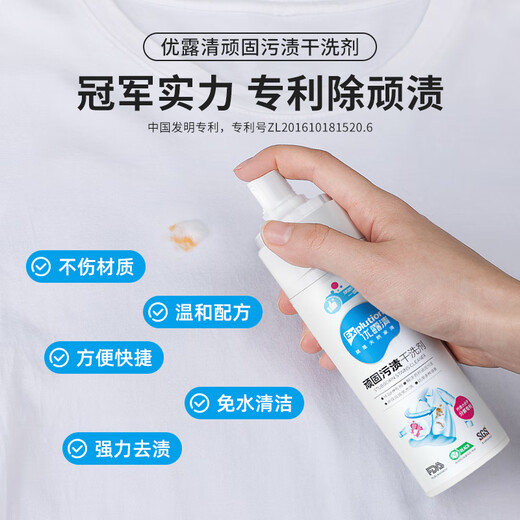 Youjies Youluqing Stubborn Stains Dry Cleaning Agent 150ml*1 Bottled Down Jacket Cleaning Agent No-Water Cleaning Agent