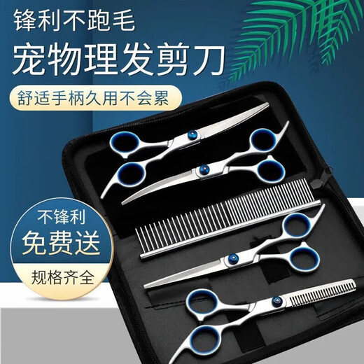 Pet shearing scissors, professional-grade set for hair trimming, dog tooth clipping, dog hair grooming special set, cat hair scissors, full storage, four scissors + comb + storage bag