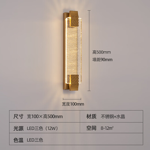 Light luxury post-modern light luxury crystal wall lamp living room background wall entrance aisle staircase decorative lamp simple bedroom bedside lamp gold 400 with three-color LED