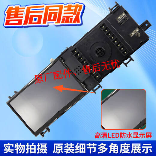 Gunqi Little Swan washing machine TD100-1422WDG computer board TD10P22WDG5 motherboard 17138100009243 One year insurance