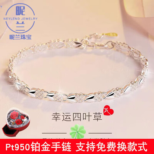 Nilan pt950 platinum bracelet four-leaf clover Pt950 2024 new style bracelet Chinese Valentine's Day PT950 platinum heart-to-heart bracelet + love