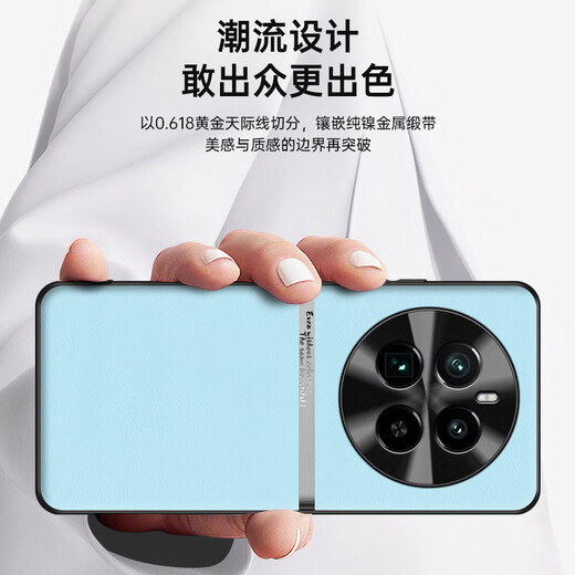 源与 适用真我GT5Pro手机壳液态素皮RMX3888简约拼色全包防摔磨砂男女款商务轻奢保护后壳 【蒂芙蓝-纯镍腰线款】丨高端液态素皮 Realme真我GT5Pro