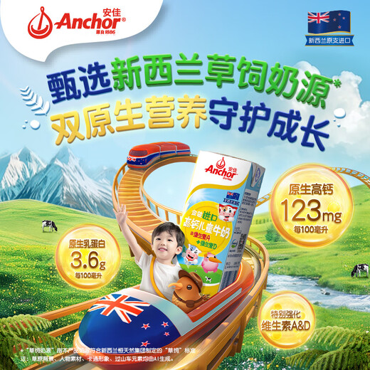Leche infantil Anchor Gold con alto contenido de calcio 190 ml * 27 cajas de leche alimentada con pasto importada de Nueva Zelanda, doble nativa