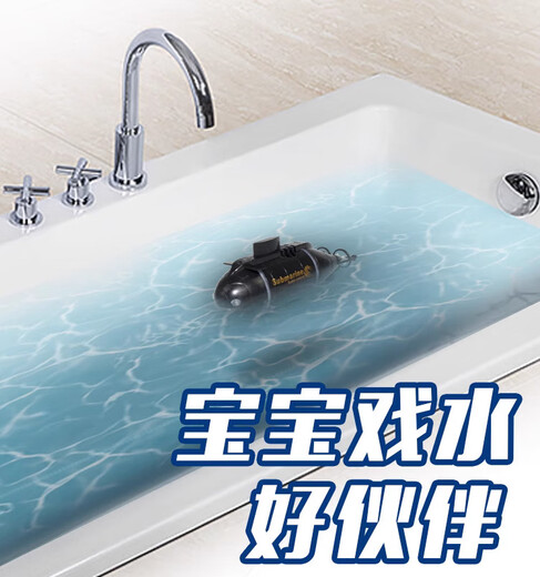 迷你遥控潜水艇防水仿真鱼缸无线模型充电动洗澡戏水玩具儿童礼物 【六通道可悬浮】黄色核潜艇 标配