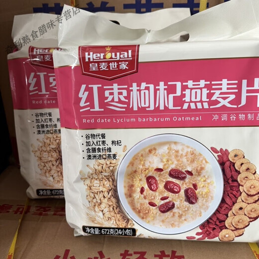 深生都品质皇麦世家红枣枸杞燕麦片672g红豆即食营养24小袋早餐冲 红枣枸杞燕麦片672g(24小包)