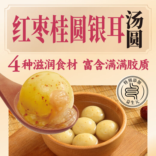 Sanquanwu black yam glutinous rice balls 400g 20 pieces Breakfast Yuanxiao dessert snacks quick-frozen fresh food