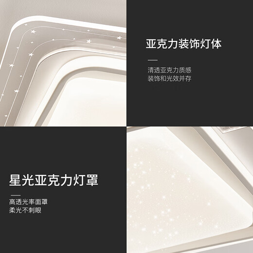 雷士LED吸顶灯客厅灯满天星氛围奶油风灯具灯饰全屋套餐灯卧室灯星光 160W 40㎡内适用 9715lm 智控客厅灯