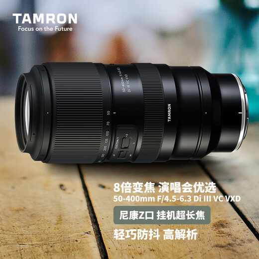Tamron A067Z 50-400mm F/4.5-6.3 Di III VC VXD anti-shake portrait concert ultra-telephoto full-frame mirrorless lens (Nikon Z mount)