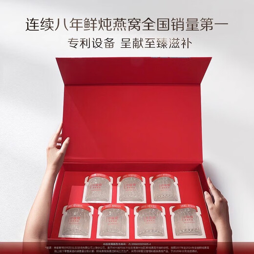 小仙炖精炖燕窝 蝶舞礼盒  生日礼物 鲜炖 孕产妇 送长辈 蝶舞礼盒-40g*7瓶-低糖