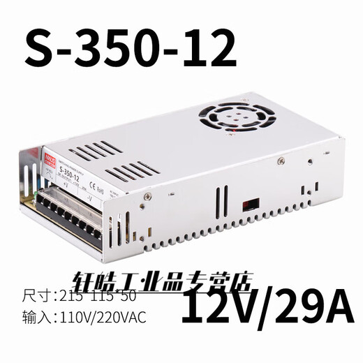 350W switching power supply LRS NES S-350-24V14.6A 5V12V15V27V36V S-350-12 12V/29A
