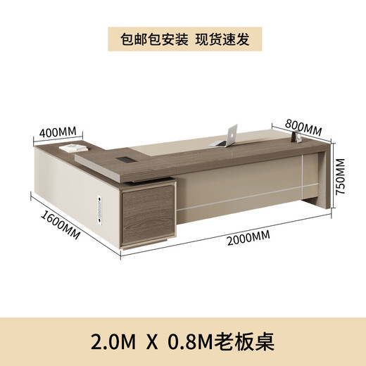 Shuxuan (SHUXUAN) office desk and chair combination boss desk supervisor president office new Chinese style executive desk simple modern office furniture