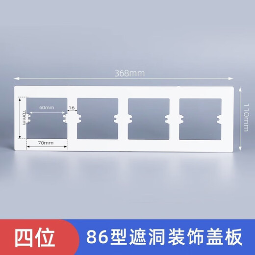 International electrician type 86 bottom box switch socket decorative cover socket panel concealing cover to increase the blocking frame protective cover panel two-position covering decorative panel white