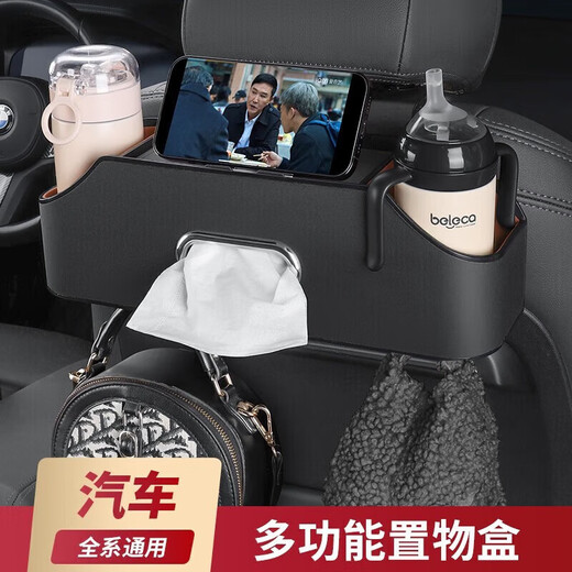 象大侠车载收纳盒多功能座椅背收纳置储物架汽车抽纸巾盒挂钩车内水杯架