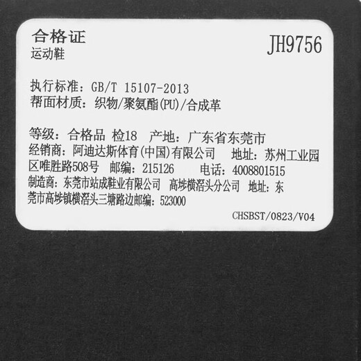 ADIDAS阿迪达斯溯溪鞋男女同款夏季新款网面透气轻便舒适户外休闲运动鞋 黑/白JH9756 42.5