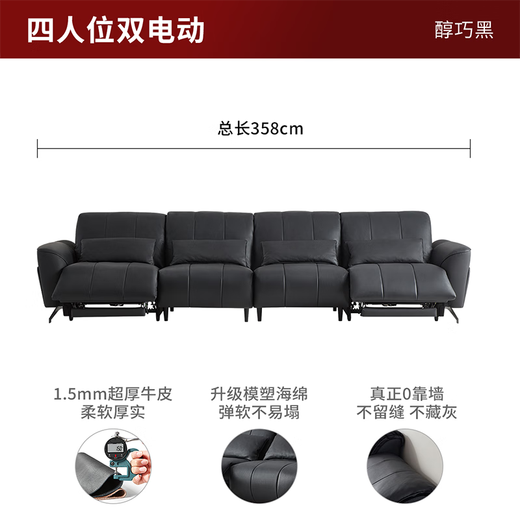 顾家家居（KUKA）【智惠系列】电动功能皮沙发客厅6223C【醇巧黑】四人位双电动