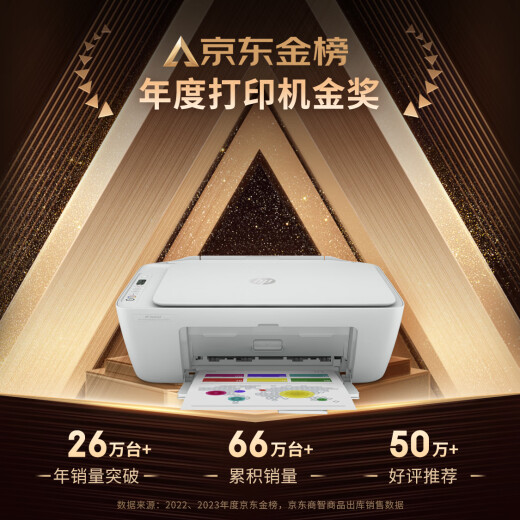 惠普（HP）DJ 4825 彩色无线喷墨打印机家用 大印量低成本照片打印机 微信打印 复印 扫描