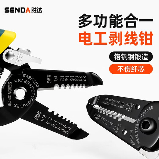 Shengda wire stripping pliers, special pliers for electricians, wire pulling pliers, multi-functional wire stripping pliers, wire cutting pliers, 7-inch TPR handle